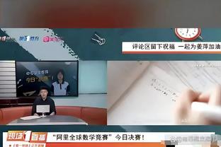 穆勒：我仍能为进攻端带来推动力 问鼎欧冠后以为会连续进决赛